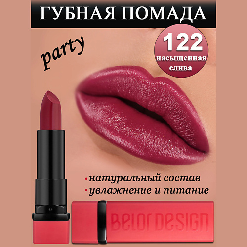 

BELOR DESIGN Губная помада Party, Губная помада Party