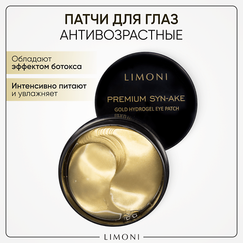 

LIMONI Гидрогелевые патчи для глаз со змеиным ядом Premium Syn-Ake 60.0, Гидрогелевые патчи для глаз со змеиным ядом Premium Syn-Ake