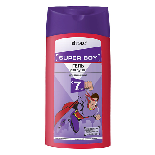 

ВИТЭКС Гель для душа SUPER BOY для мальчиков 275.0, Гель для душа SUPER BOY для мальчиков