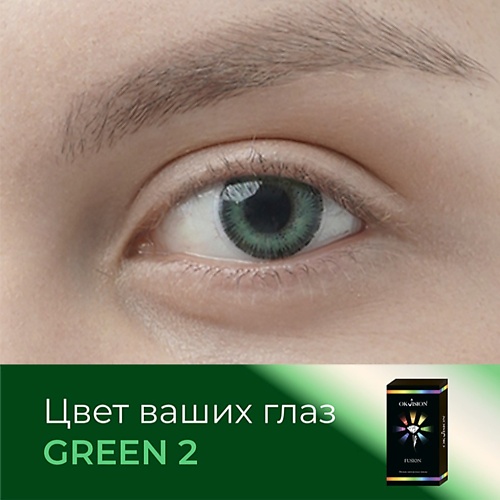 

OKVISION Цветные контактные линзы Fusion Green (2), Цветные контактные линзы Fusion Green (2)
