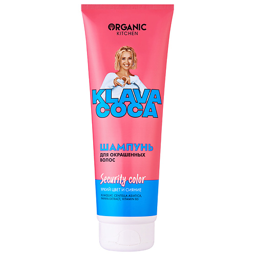 

ORGANIC KITCHEN Шампунь для окрашенных волос "Security Color. Яркий цвет и сияние" KLAVA COCA, Шампунь для окрашенных волос "Security Color. Яркий цвет и сияние" KLAVA COCA