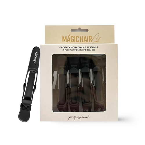 

MAGIC HAIR CURL Профессиональные зажимы с покрытием soft touch, Профессиональные зажимы с покрытием soft touch