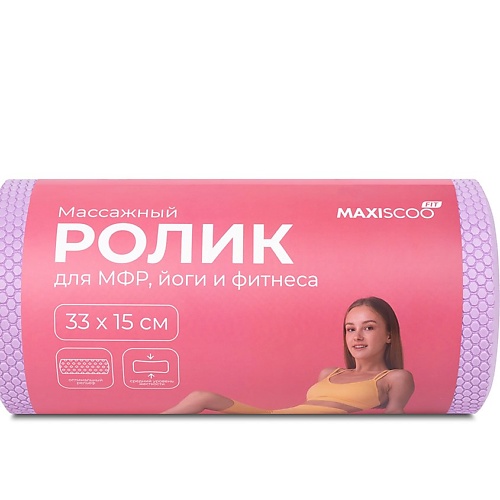 

MAXISCOO Массажный Ролик для МФР 33см, Массажный Ролик для МФР 33см