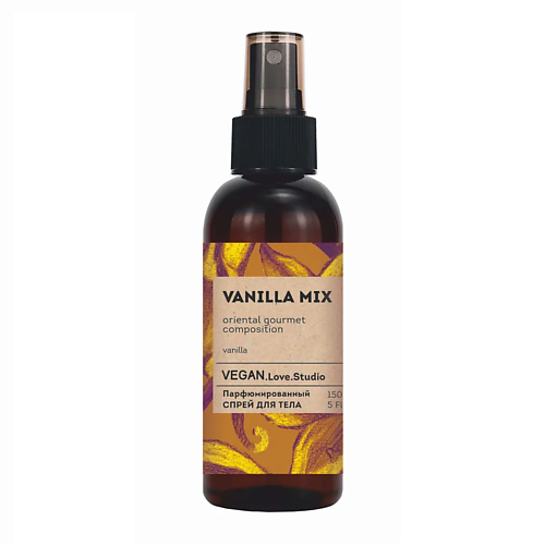 

VEGAN.LOVE.STUDIO Парфюмированный спрей для тела Vanilla Mix, Парфюмированный спрей для тела Vanilla Mix