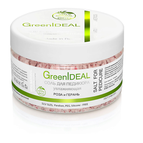 

GREENIDEAL Соль для педикюра увлажняющая Роза и герань 300.0, Соль для педикюра увлажняющая Роза и герань