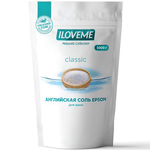 

ILOVEME Английская соль Epsom (Эпсом) для ванн 5000.0, Английская соль Epsom (Эпсом) для ванн