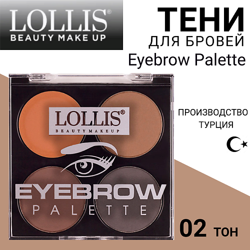 

LOLLIS Тени для бровей Eyebrow Palette, Тени для бровей Eyebrow Palette