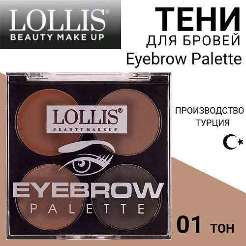 

LOLLIS Тени для бровей Eyebrow Palette, Тени для бровей Eyebrow Palette