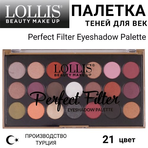 

LOLLIS Тени для век Perfect Filter Eyeshadow Palette, Тени для век Perfect Filter Eyeshadow Palette