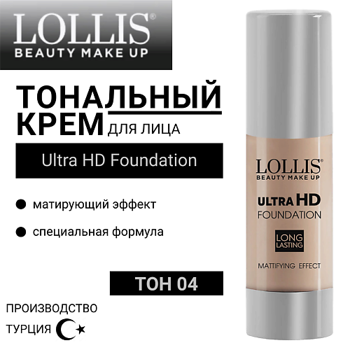 LOLLIS Тональный крем для лица Ultra HD Foundation