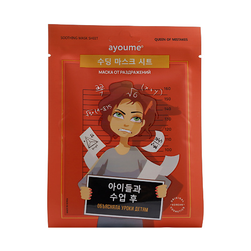 

AYOUME АЮМ QOM Маска на тканевой основе для лица от раздражений Soothing Mask Sheet, АЮМ QOM Маска на тканевой основе для лица от раздражений Soothing Mask Sheet
