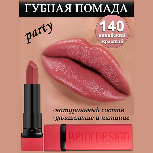 

BELOR DESIGN Губная помада Party, Губная помада Party