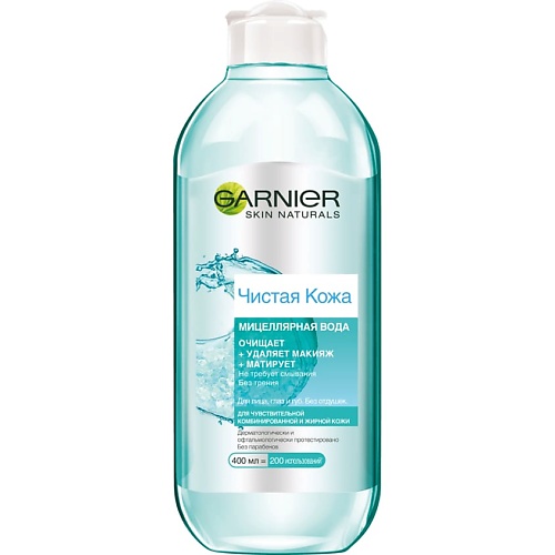  GARNIER Мицеллярная вода для снятия макияжа, очищения кожи и матирующего эффекта, для чувствительной жирной и комбинированной кожи Чистая Кожа Skin Naturals