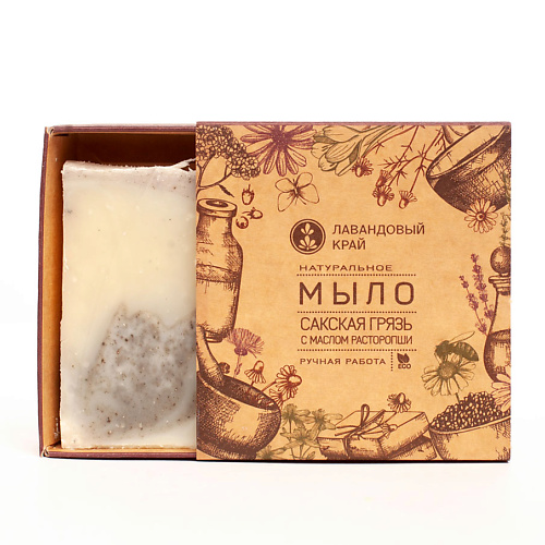 

ЛАВАНДОВЫЙ КРАЙ Натуральное мыло с эфирными маслами Сакская грязь с маслом расторопши 100.0, Натуральное мыло с эфирными маслами Сакская грязь с маслом расторопши