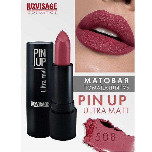 

LUXVISAGE Губная помада PIN-UP ultra matt, Губная помада PIN-UP ultra matt