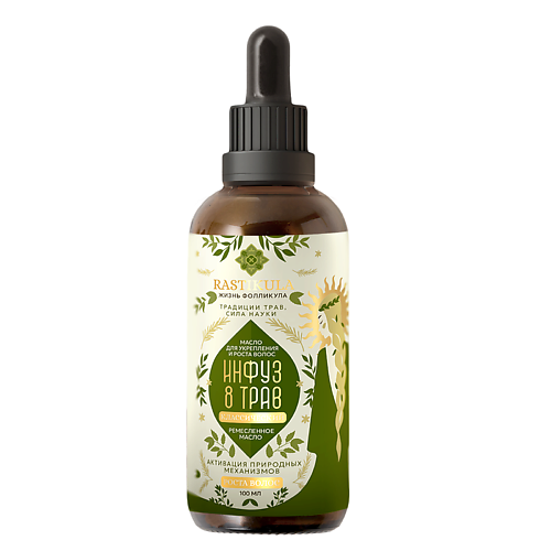 

RASTIKULA Инфуз для роста волос 8 трав, классический, Инфуз для роста волос 8 трав, классический