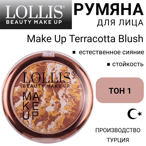 LOLLIS Румяна для лица Make Up Terracotta Blush 372₽