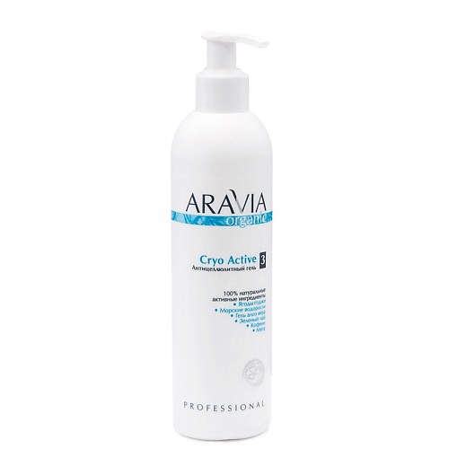 Уход за телом  Летуаль ARAVIA ORGANIC Антицеллюлитный гель Cryo Active