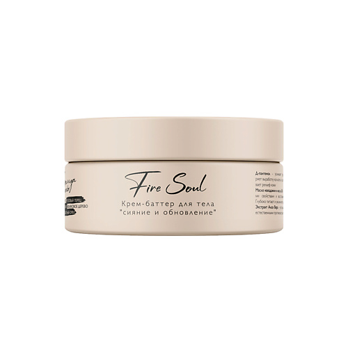 AMBREE Крем баттер для тела увлажняющий