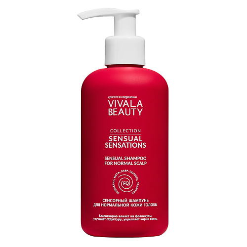 

VIVALABEAUTY Сенсорный шампунь для нормальной кожи головы, Сенсорный шампунь для нормальной кожи головы