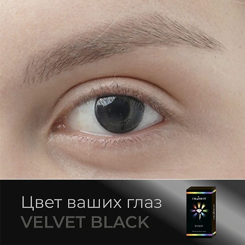 

OKVISION Цветные контактные линзы Fusion Velvet Black, Цветные контактные линзы Fusion Velvet Black