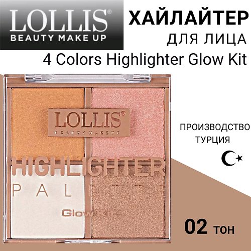 

LOLLIS Хайлайтер для лица 4 Colors Highlighter Glow Kit, Хайлайтер для лица 4 Colors Highlighter Glow Kit