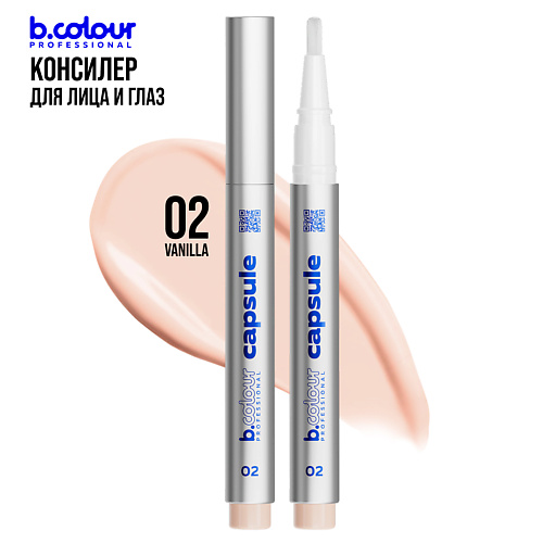 

B.COLOUR PROFESSIONAL Консилер для лица, под глаза, плотный корректор CAPSULE, Консилер для лица, под глаза, плотный корректор CAPSULE