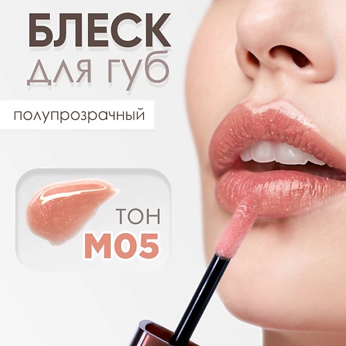  MODAPOP Блеск для губ