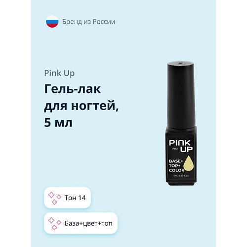Гель-лак для ногтей PRO база+цвет+топ