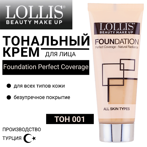 

LOLLIS Тональный крем для лица Foundation Perfect Coverage, Тональный крем для лица Foundation Perfect Coverage