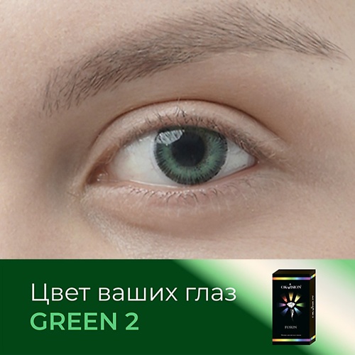 

OKVISION Цветные контактные линзы Fusion Green (2), Цветные контактные линзы Fusion Green (2)