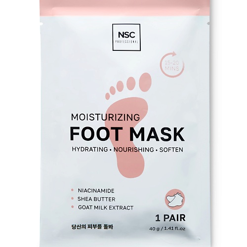 

NAME SKIN CARE PROFESSIONAL Увлажняющая маска-носочки для ног, PROFESSIONAL Увлажняющая маска-носочки для ног