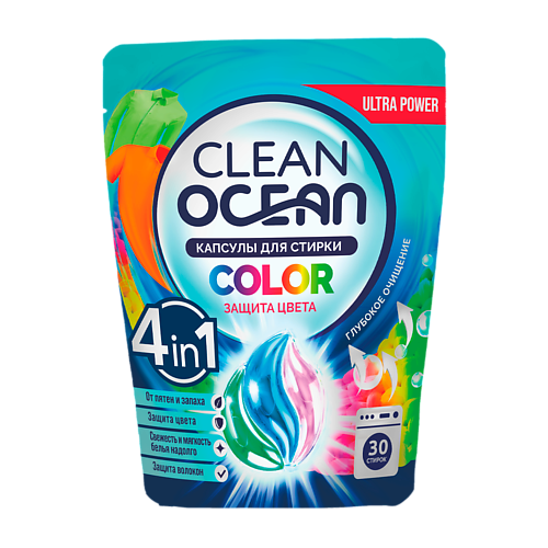Капсулы для стирки LABORATORY KATRIN Капсулы для стирки Ocean Clean COLOR