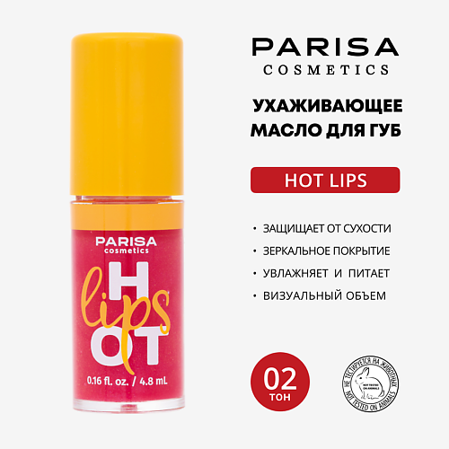 PARISA COSMETICS Parisa Масло для губ Hot Lips LO 4.8