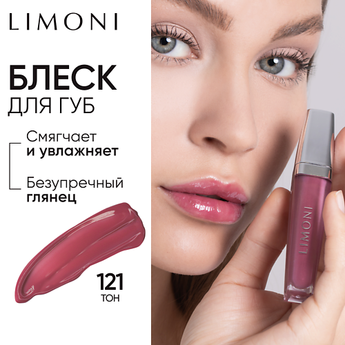 

LIMONI Блеск для губ "Rich Color Gloss", Блеск для губ "Rich Color Gloss"