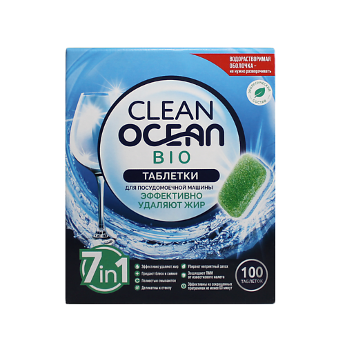 

LABORATORY KATRIN Таблетки для посудомоечных машин Ocean Clean bio в водорастворимой пленке, Таблетки для посудомоечных машин Ocean Clean bio в водорастворимой пленке