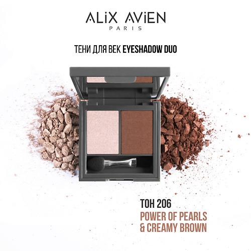 

ALIX AVIEN Тени для век 2 оттенка Eyeshadow duo, Тени для век 2 оттенка Eyeshadow duo