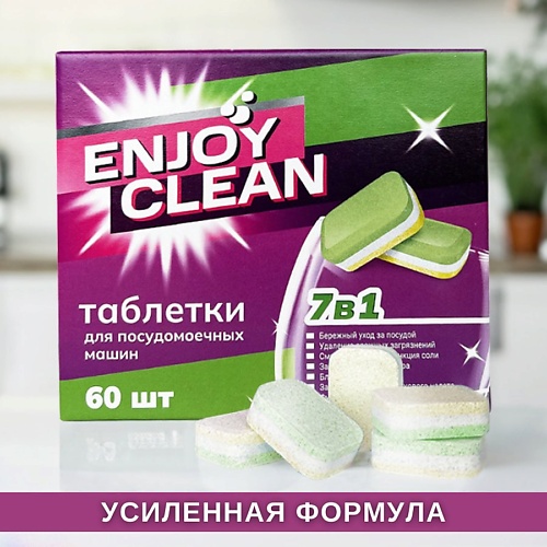 

LABORATORY KATRIN Таблетки для посудомоечных машин Enjoy Clean, Таблетки для посудомоечных машин Enjoy Clean