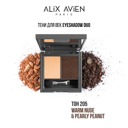 

ALIX AVIEN Тени для век 2 оттенка Eyeshadow duo, Тени для век 2 оттенка Eyeshadow duo