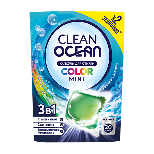 Капсулы для стирки LABORATORY KATRIN МИНИ Капсулы для стирки Ocean Clean COLOR