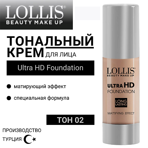 LOLLIS Тональный крем для лица Ultra HD Foundation