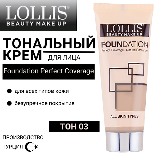 

LOLLIS Тональный крем для лица Foundation Perfect Coverage, Тональный крем для лица Foundation Perfect Coverage
