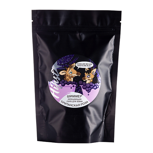 

LABORATORY KATRIN Шиммер Соль для ванн "Свежая клубника" Hipst 250, Шиммер Соль для ванн "Свежая клубника" Hipst