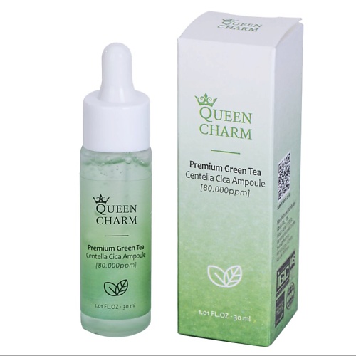 

QUEEN CHARM Ампульная сыворотка для лица с зелёным чаем и центеллой азиатской, Ампульная сыворотка для лица с зелёным чаем и центеллой азиатской
