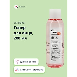 Тонер для лица с AHA /PHA -кислотами и экстрактом розового грейпфрута (для сияния кожи)