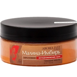 Твердое масло для тела "Малина-Имбирь"
