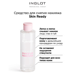 Средство для снятия макияжа Face makeup remover skin ready