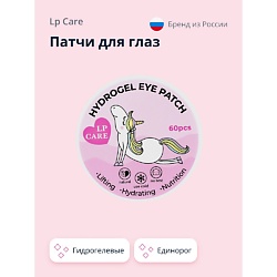 Патчи для глаз гидрогелевые Единорог