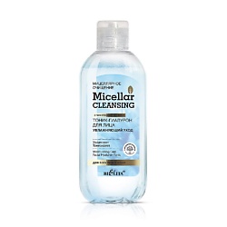 Тоник-гиалурон для лица "Увлажняющий уход" Micellar CLEANSING