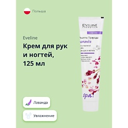 Крем для рук и ногтей Лаванда